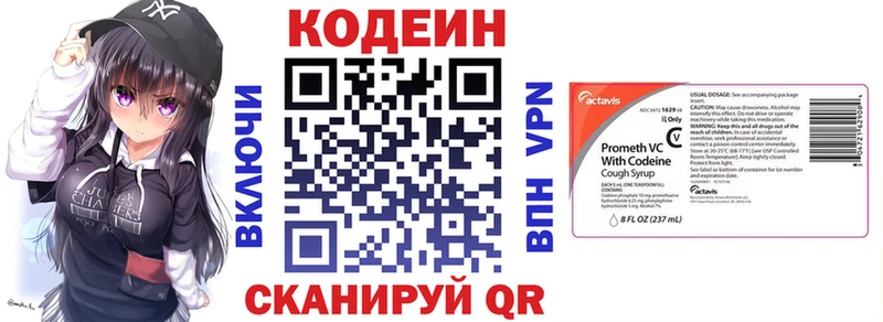 Кодеин напиток Lean (лин)  Купить где  Лысьва 